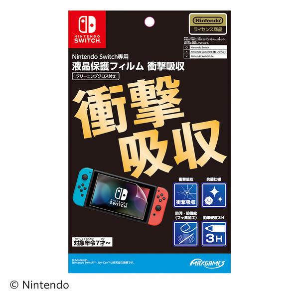 Max Games 任天堂 Switch 液晶保護膜減震 HACG-06 1 件