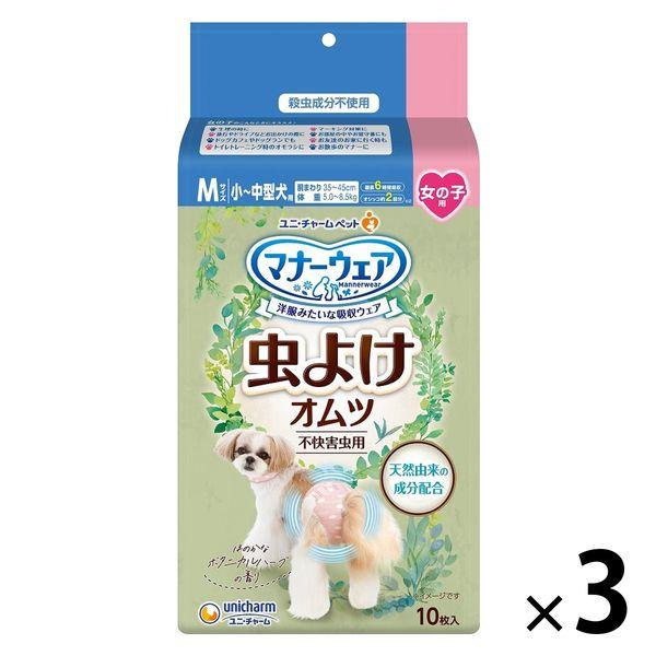 [Wagon Sale]（數量有限）女童防蟲尿布禮儀服 M 號 10 件 1 套（1 袋 x 3）