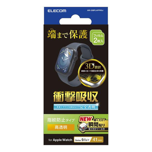 Apple Watch Series 9 8 7 41mm 避震膜高透明防指紋夾具 含 ELECOM 1 件