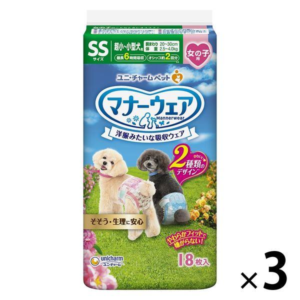 女孩禮儀服裝，SS 碼，適合超小型至小型犬，18 件，適合寵物，3 袋，Unicharm
