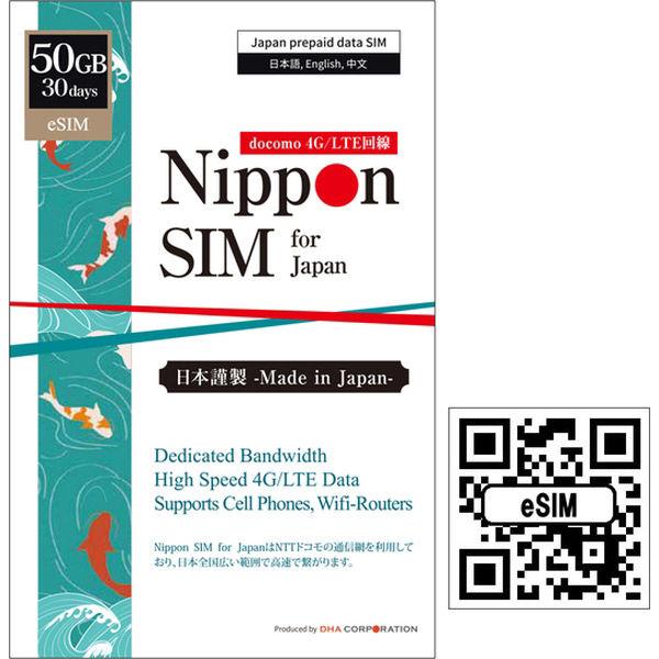 DHA Corporation Nippon eSIM 日本 30 天 50GB 預付 eSIM DHA-SIM-303（直效郵件產品）