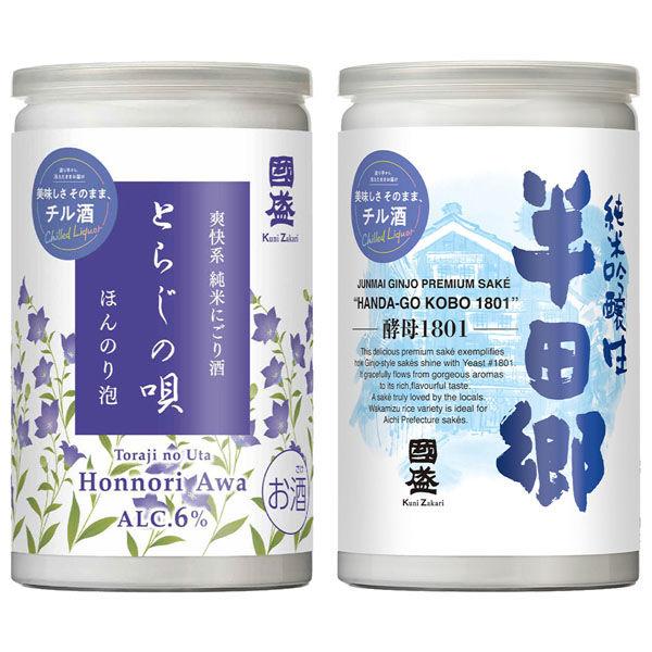 [冷藏] Chill Sake 中野清酒釀酒廠 (Handago 1801 Toraji no Uta Slightly Awa) 2 種共 10 瓶 9999999999999 1 套 (2 種共 10 瓶) (直送)
