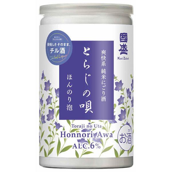 【冷藏】冷清酒 中野清酒 國森虎之歌 輕微泡沫罐 180ml x 10 瓶 4978526006997 1 套（10 瓶）（直送）