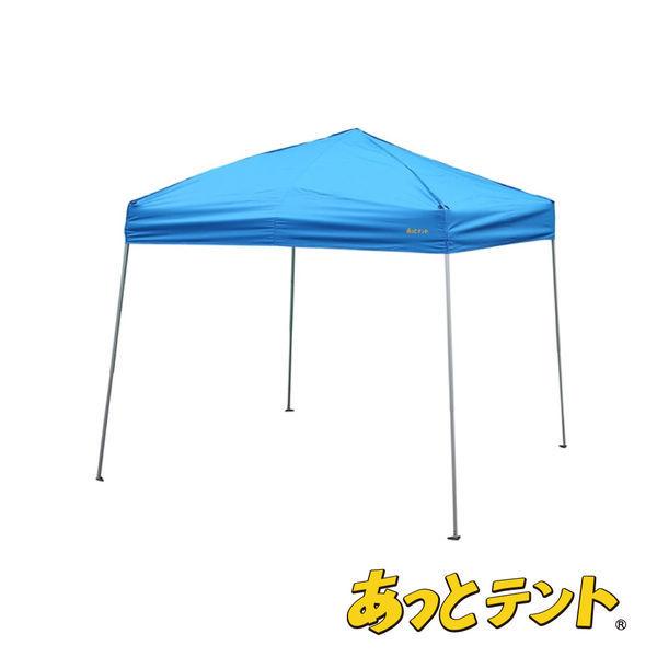 櫻花株式會社 Atto Tent (R) 鈷藍色 at003 1 台（直接出貨）