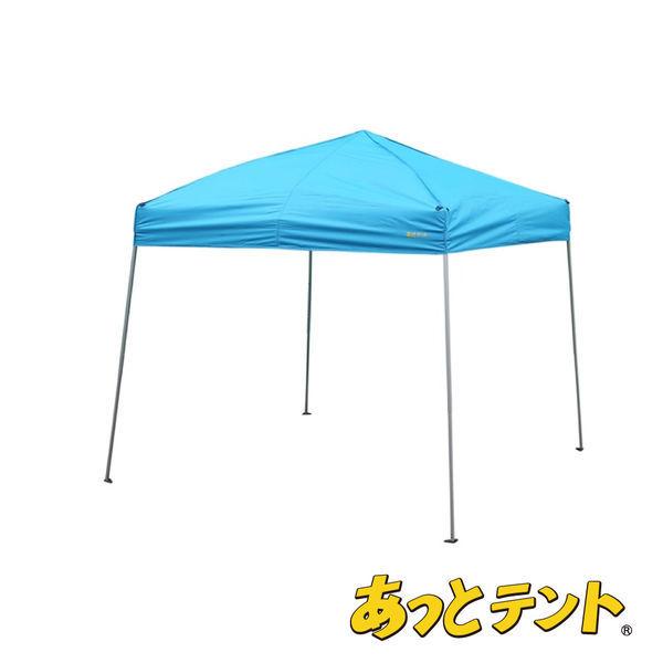 櫻花株式會社 Atto Tent (R) 天藍色 at004 1 台（直送）