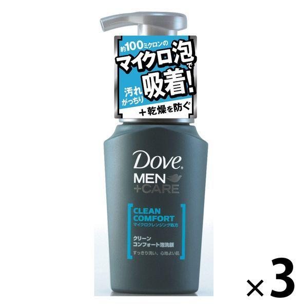 多芬 男士潔面乳 潔淨舒適 130ml 3 件 徹底去除微泡沫