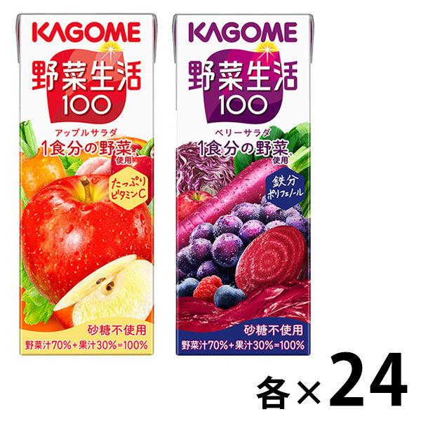 [套裝產品] Kagome Yasai Seikatsu 100 蘋果沙拉和莓果沙拉 200ml 1 套（48 瓶：24 瓶 x 2 種）[蔬菜汁]