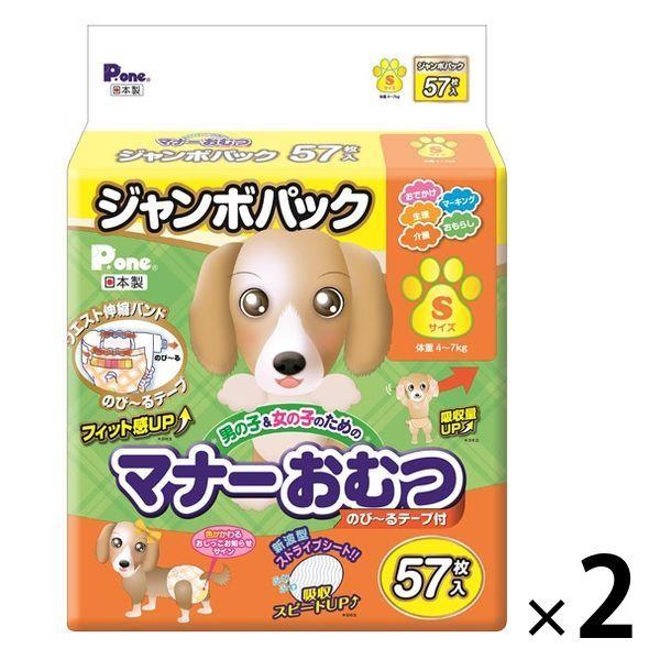 Manner 男女生紙尿褲帶彈性帶 S 57 片 2 袋