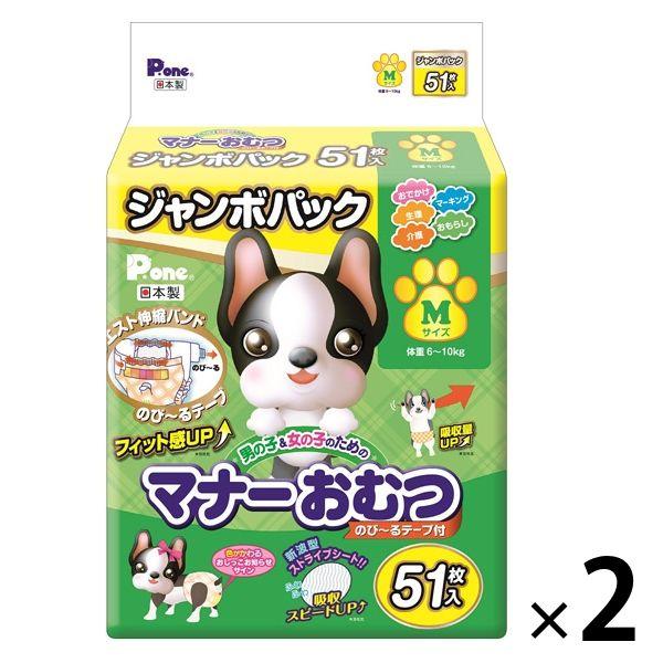 Manner 男童女尿布帶彈力帶 M 51 片 2 袋