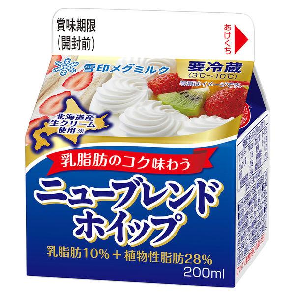 Snow Brand Megmilk [冷藏] 新混合鞭 200ml x 5 件 4908011540040 1 套 (200ml x 5 件) (直送)