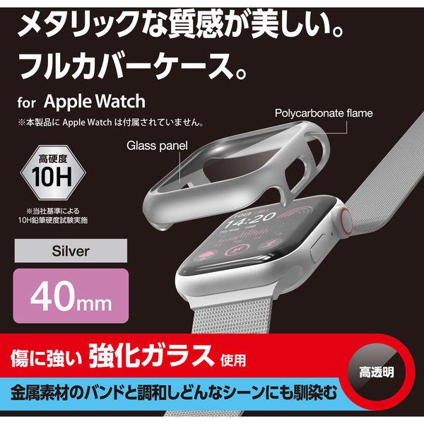 Apple Watch 保護殼 SE/Series6/5/4 [40mm] 全保護殼 銀色 AW-23EFCGPSV ELECOM 1 件（直接出貨）