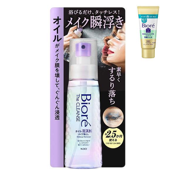 Biore 碧柔卸妝油霧卸妝液 120ml 附贈