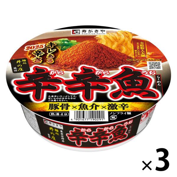 辣魚 1 套（1 條 x 3）Sugakiya Foods