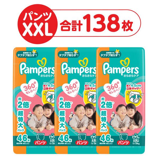 【特價】【褲子大於大】幫寶適順滑護理（15-28公斤）紙尿褲1組（1片（46片）x 3）P&G