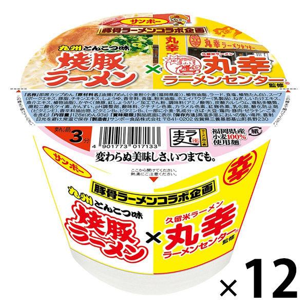 杯麵 三浦烤豬肉拉麵<九州豬骨口味>×久留米拉麵 丸子拉麵中心監修 1組（12個） 三浦食品