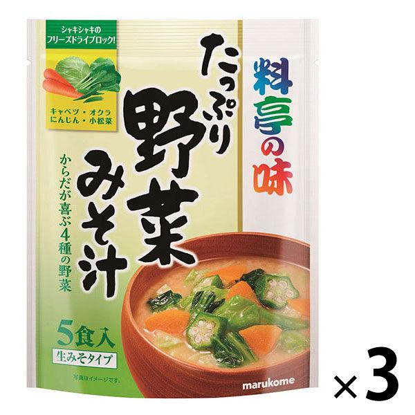丸子目餐廳風味多份蔬菜味噌湯 1 組 3 袋（5 份 x 3 袋）