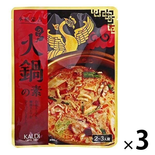 Kaldi咖啡農場火鍋混合2-3份1組（3件）火鍋湯