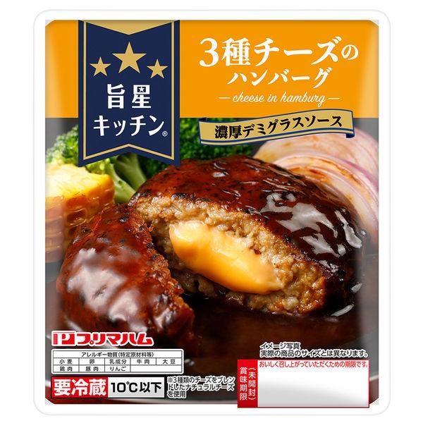 Prima Ham [冷藏] Umahoshi Kitchen 3 起司漢堡 90g x 10 個 4902586022208 1 套 (90 x 10 個) (直送)