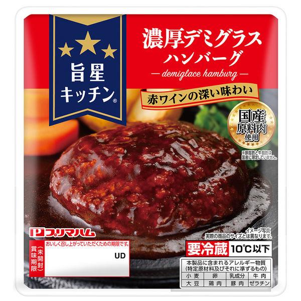 Prima 火腿 [冷藏] Umusei Kitchen Rich Demi-Glace 漢堡 95g x 10 個 4902586022024 1 套 (95 x 10 個) (直送)