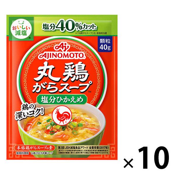 低鹽全雞湯 40g 袋裝 10 塊 雞骨味之素