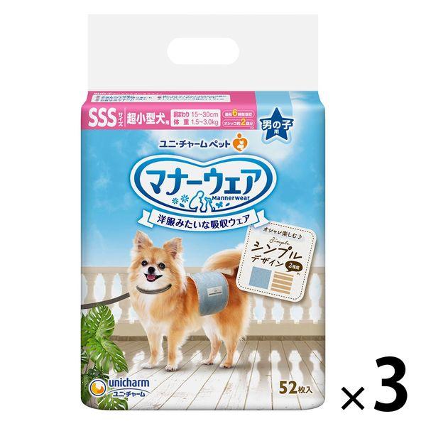 男孩禮儀服裝 SSS 號條紋牛仔褲 52 件 3 袋，適合寵物 Unicharm