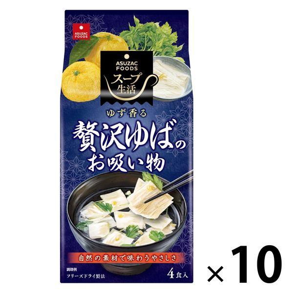 Aszak Foods 湯生活豪華腐竹湯 1 套（40 餐：4 份 x 10 袋）