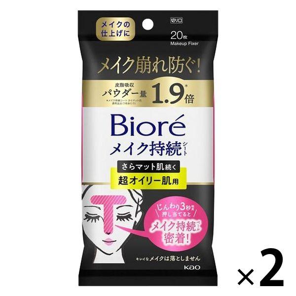 Biore 碧柔 持久保濕面膜 光滑霧面超油性 20 片 1 套 (1 片 x 2) 花王