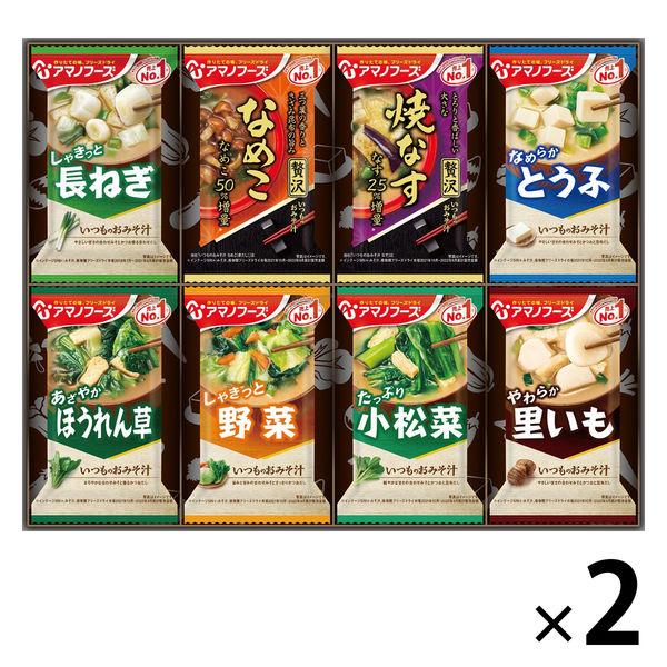 朝日集團食品天野食品味噌湯趣味禮物200M 1套（32餐：16餐×2盒）