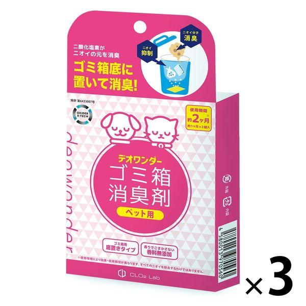 Deo Wonder 寵物垃圾桶除臭劑（約 1 個月 x 2 件）3 件 CLO2 Lab