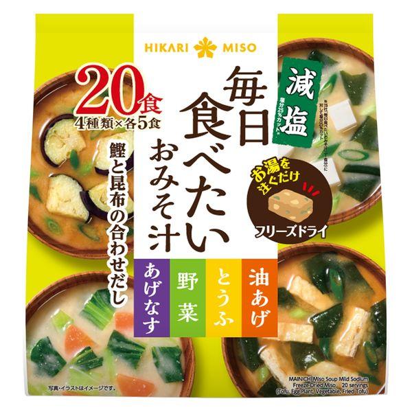 每天想吃的光味噌味噌湯 低鹽 1袋（20人份）