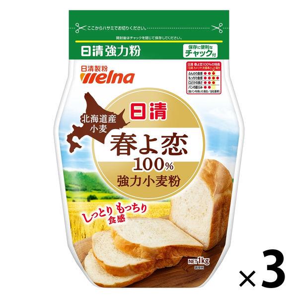 【特價】日清北海道小麥春葉錦鯉100%強力麵粉帶拉鍊1kg 1組（3個）日清製粉Verna