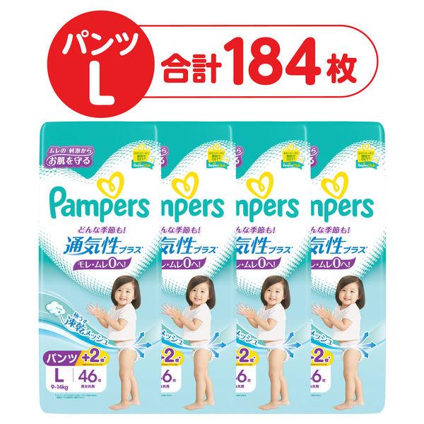 【特價】幫寶適紙尿褲L號（9-14公斤）1組（46片x 4包）透氣Plus P&G