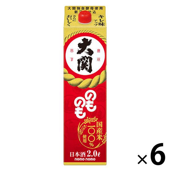 【特價】Ozeki's 2L 1組（6瓶）清酒