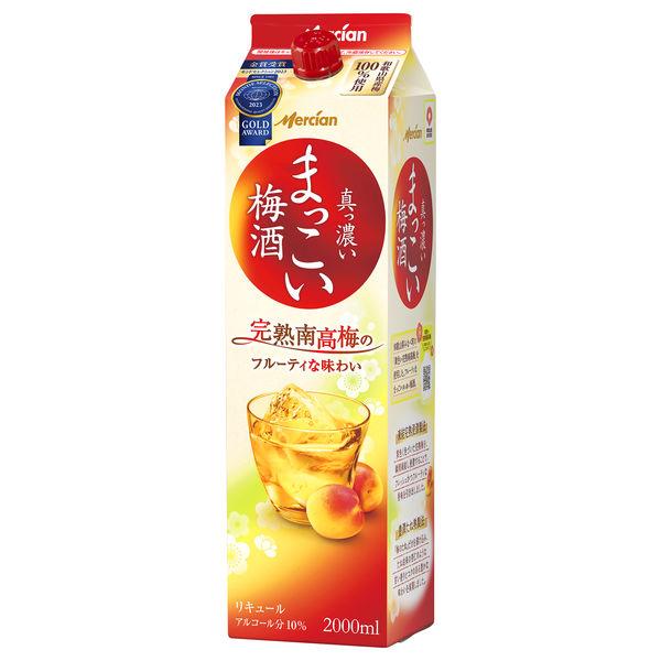 Makkoi 梅酒包 2L 1 瓶 Mercian