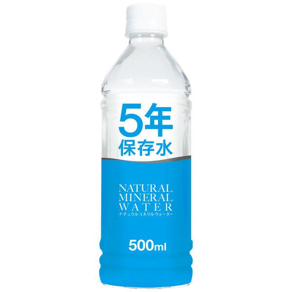 【保存水】日本礦泉水保存水500ml 653232 1盒（24瓶）原廠