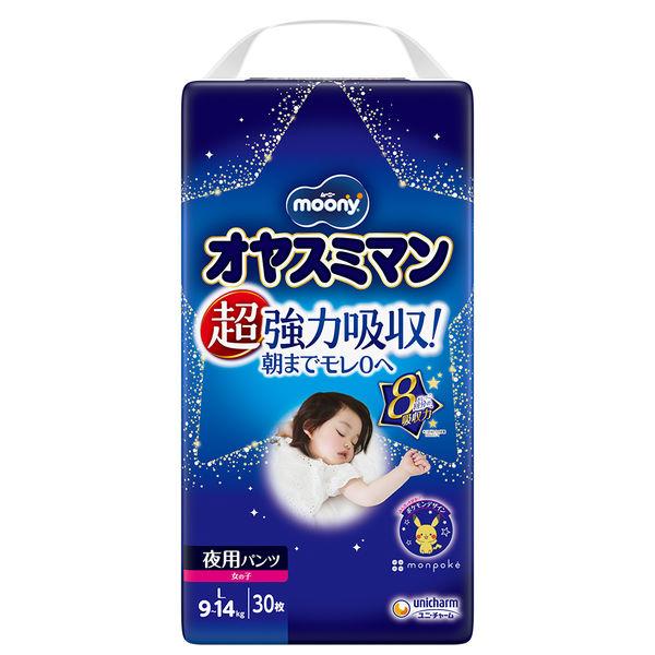 【特價】Moony Oyasumiman紙尿褲L（9-14公斤）1包（30片）女孩夜間用 Unicharm