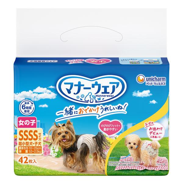 マナーウェア 女の子用 SSSSサイズ 超小型犬・子犬用 42枚 ペット用 ユニ・チャーム