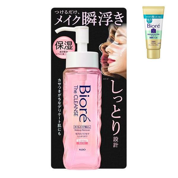 ビオレ ザクレンズオイルメイク落とし モイスト 本体 190ml 花王 おまけ付き