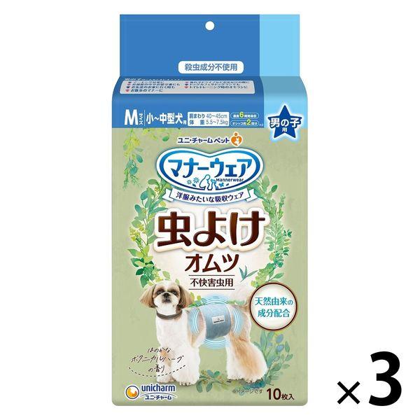 【ワゴンセール】（数量限定）虫よけ オムツ マナーウェア 男の子用 M サイズ 10枚 1セット（1袋×3）