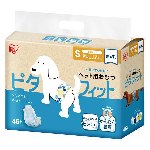 ペット用おむつ ピタフィット 男の子用 S 小型犬サイズ 46枚入 1袋 アイリスオーヤマ